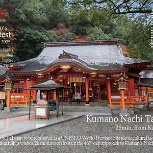 Kamenoi Hotel Nachi Katsuura